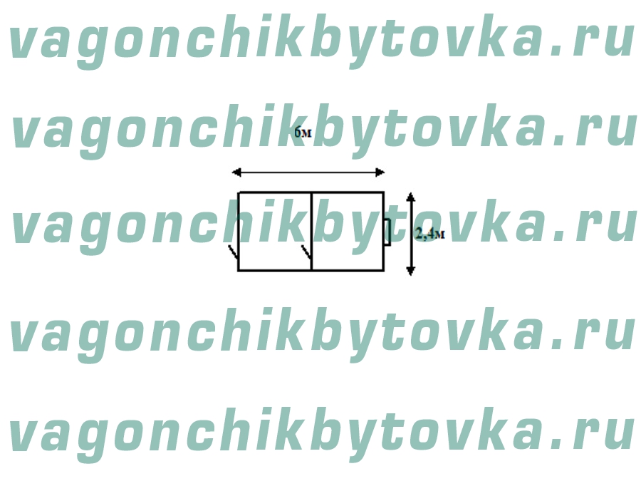 Жилой вагончик 6м